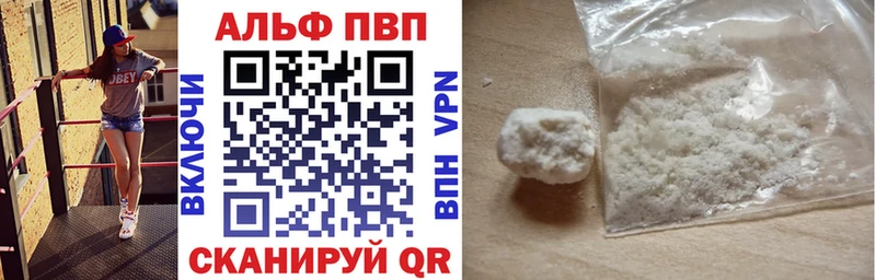 Alpha PVP СК  Купить где  Зея 
