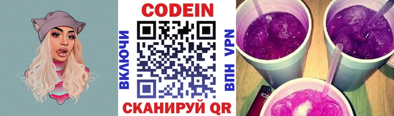Купить закладки  Зея  Кодеин Purple Drank 