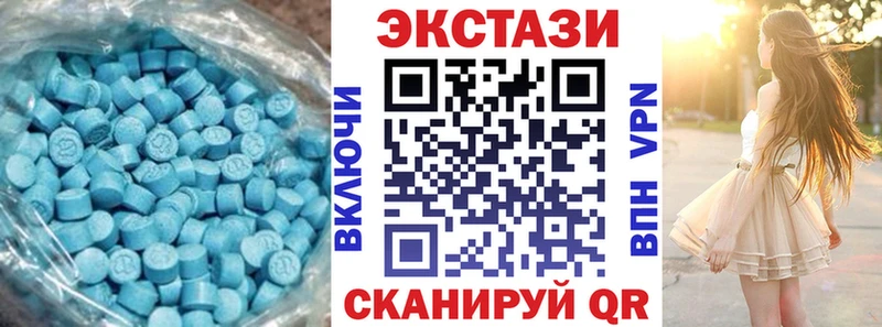 Ecstasy VHQ  Купить закладки  Зея 