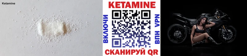 Кетамин VHQ  Купить закладки  Зея 