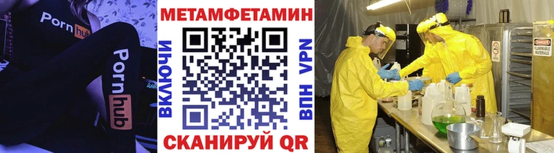 Метамфетамин кристалл  Купить  Зея 